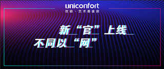 官宣：歐籟桑拿房全新官網(wǎng)正式上線！