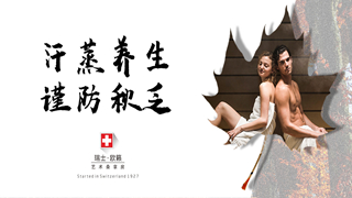 秋乏來(lái)襲，無(wú)精打采睡不醒？試試這個(gè)方法！