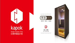 歐籟桑拿房榮獲「紅棉獎(jiǎng)·2019年度產(chǎn)品設(shè)計(jì)獎(jiǎng)」