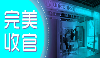 完美收官丨瑞士歐籟×廣州設(shè)計周，明年再見！