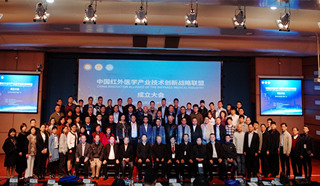 歐籟榮為中國紅外醫(yī)學戰(zhàn)略聯(lián)盟「理事單位」！