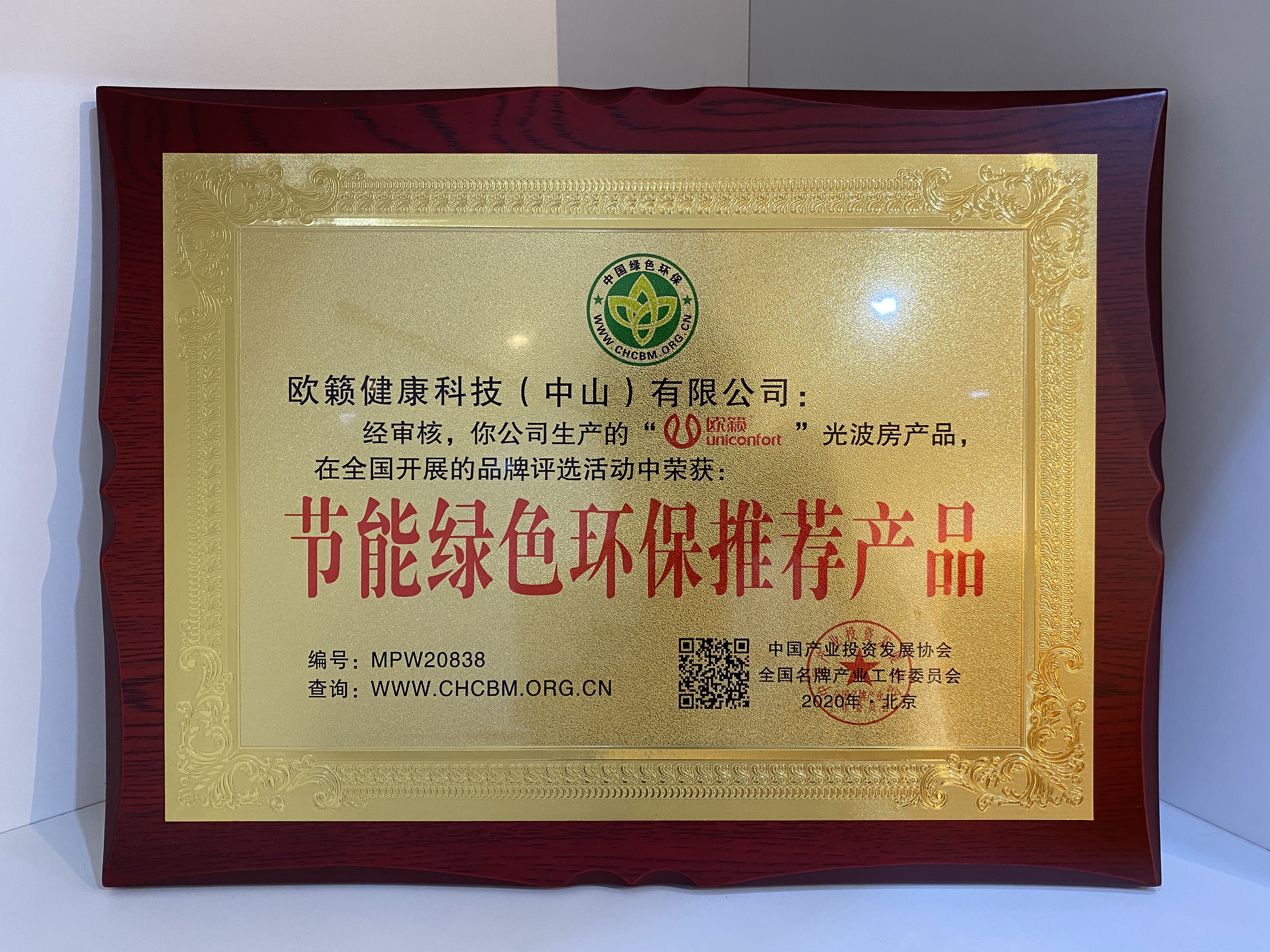 微信圖片_20200710175525