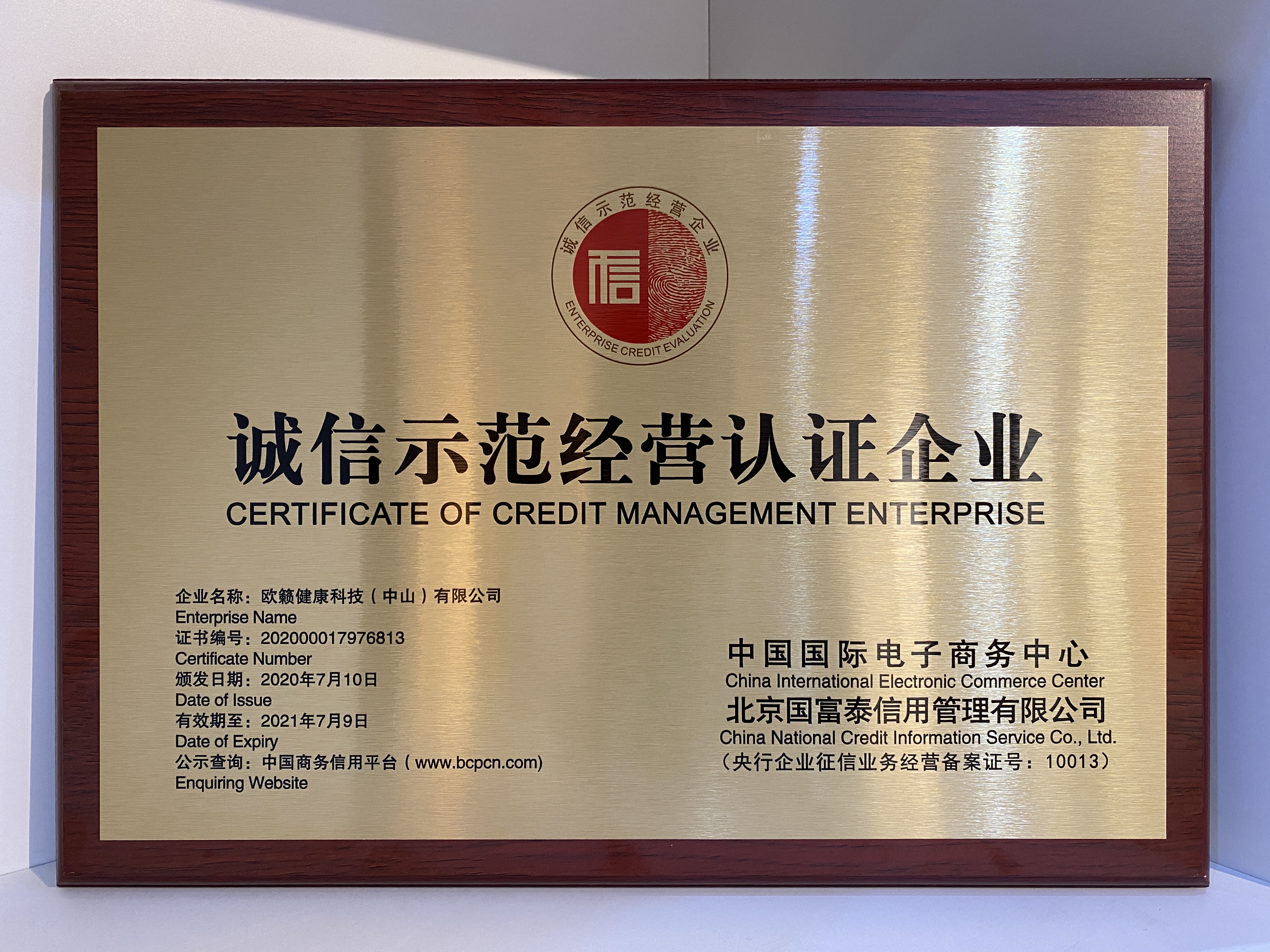 微信圖片_20200803171126