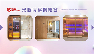 創(chuàng)意案例丨你沒(méi)見(jiàn)過(guò)的家用光波房搭配！