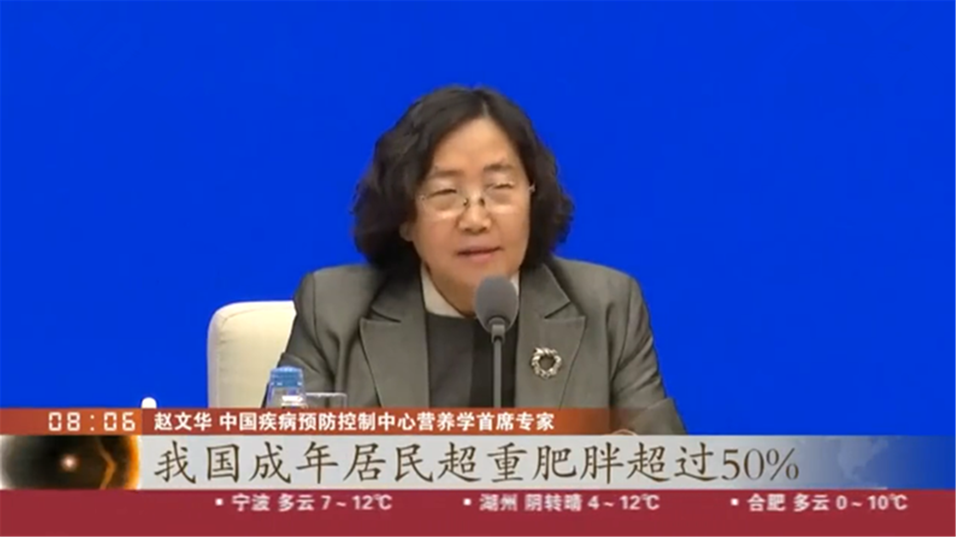 國家衛(wèi)健委：我國超一半居民超重或肥胖