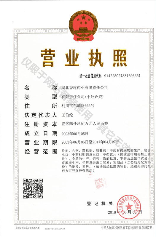 145318.jpg 營業(yè)執(zhí)照.jpg