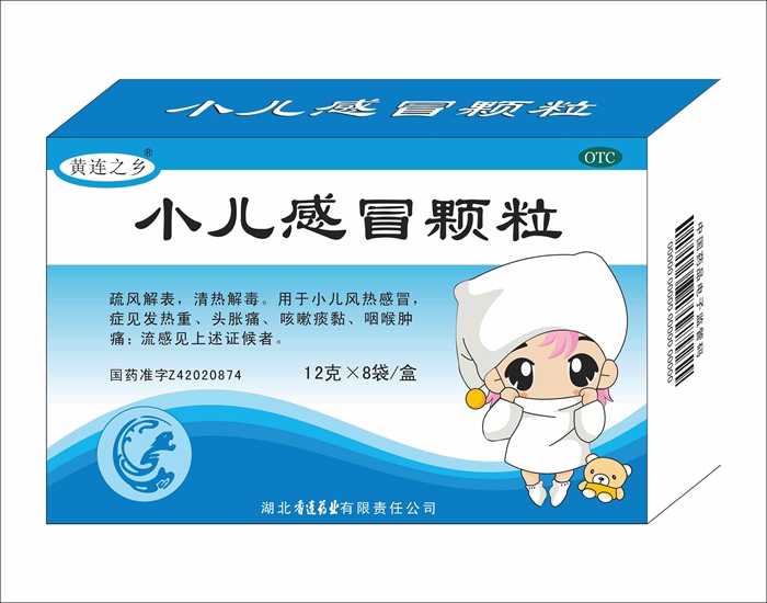 171502.jpg 小兒感冒顆粒.jpg